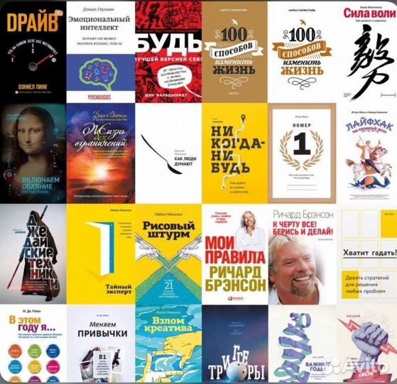 Книги саморазвитие психология маркетинг