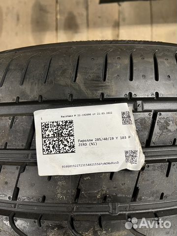Pirelli P Zero 255/45 R19 и 285/40 R19