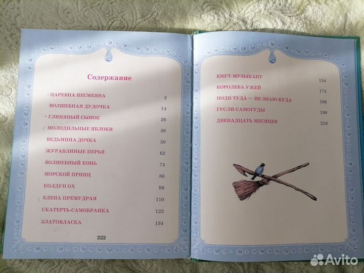 Детские книги сказки