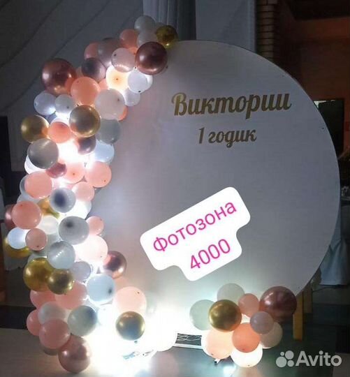 Баннер фотозона