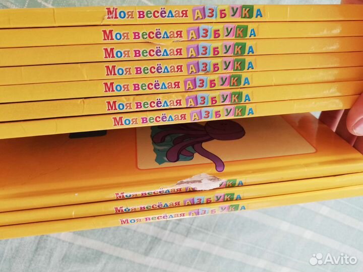 Моя весёлая азбука цифры 10 книг