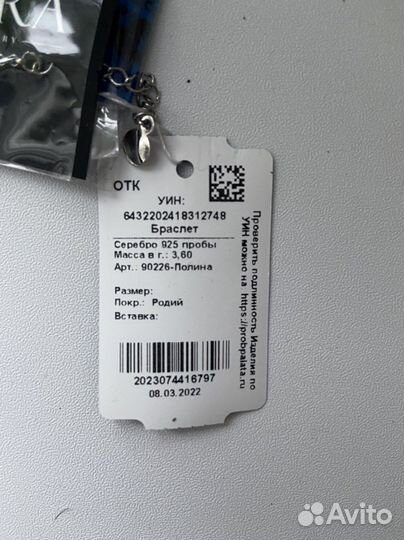 Браслет серебряный