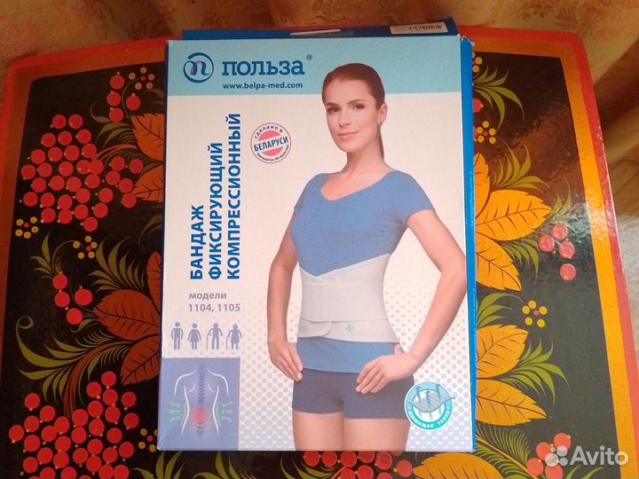 Бандаж фиксирующий компрессионный Польза Белорусь