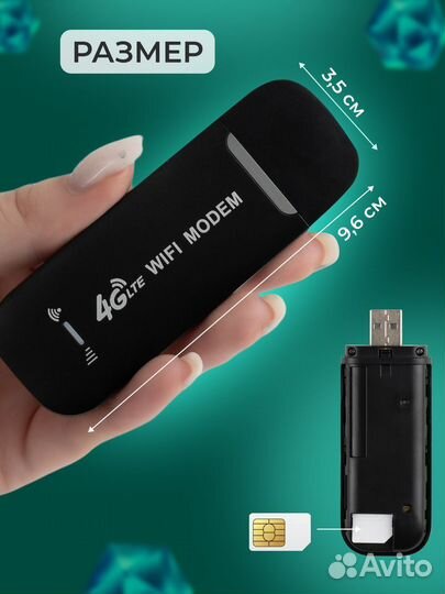 Usb модем 4g