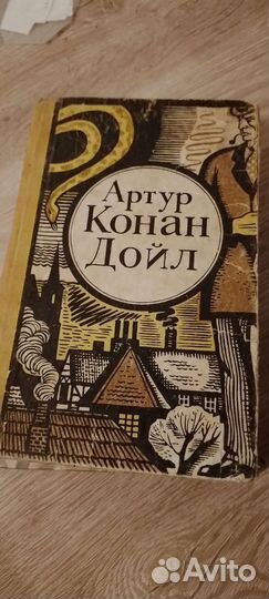 Продаю книги времен СССР