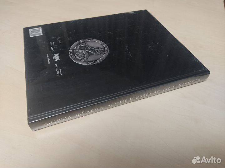 Фирма Фёдора Лорие и ювелира Егор Черятов