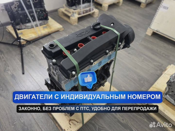 Новый Двигатель SQR481F Chery Fora