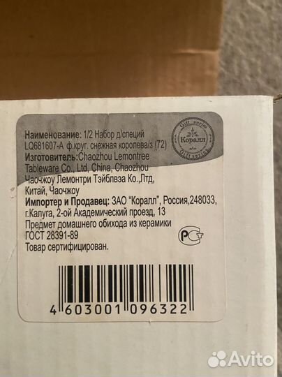 Набор для специй