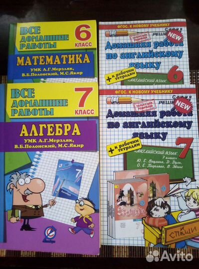 Решебники