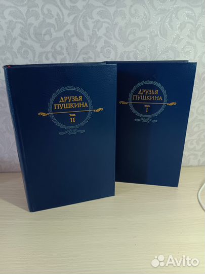 Друзья Пушкина
