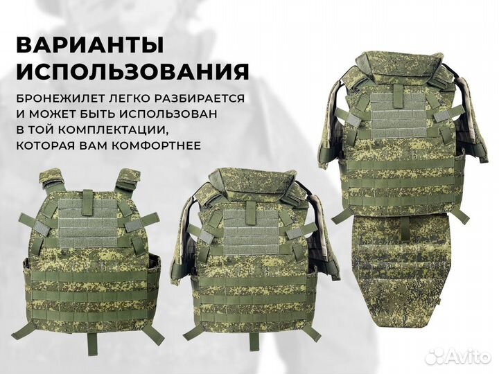 Бронежилет
