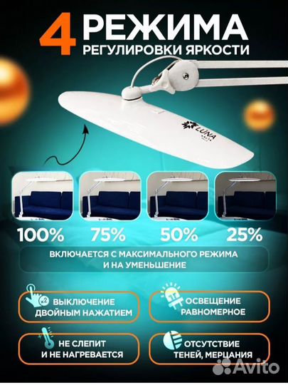 Лампа на струбцине для наращивания ресниц