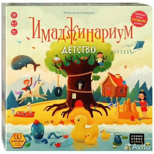 Настольная игра: 