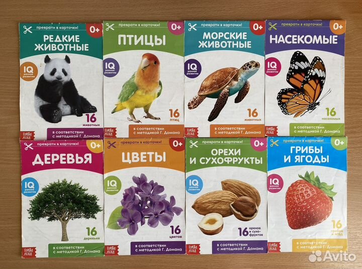 Набор карточек по методике Г.Домана