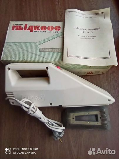 Пылесос ручной