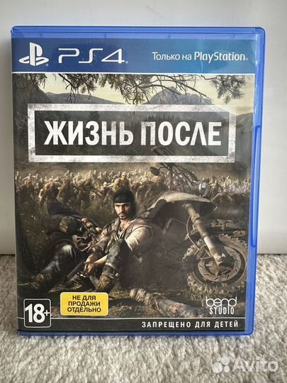Жизнь после ps4