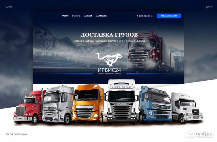 Создание и продвижение сайтов в Интернет