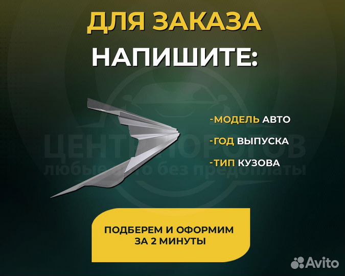 Пороги Honda Stepwgn 1 поколение без предоплаты