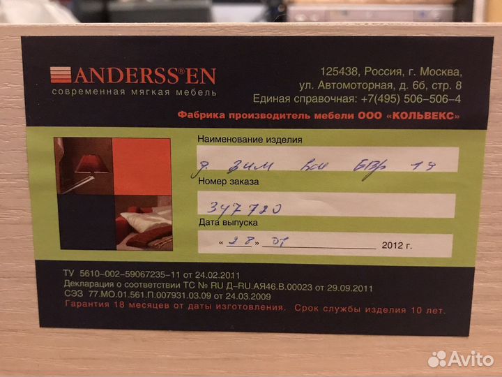 Чехлы для диванных подушек