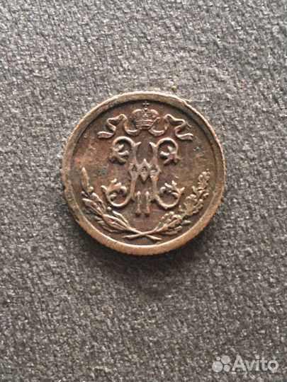1/2 копейки 1911 года