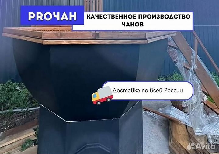 Банный чан 171 см диаметр с доставкой до участка