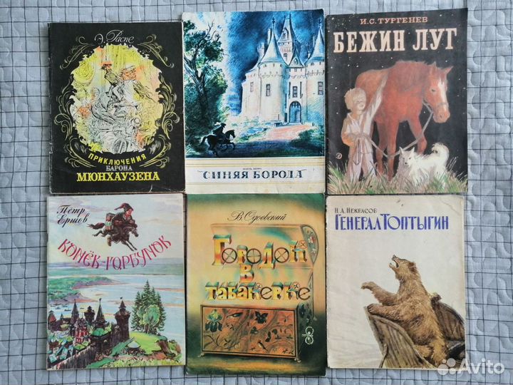 Детские книги СССР