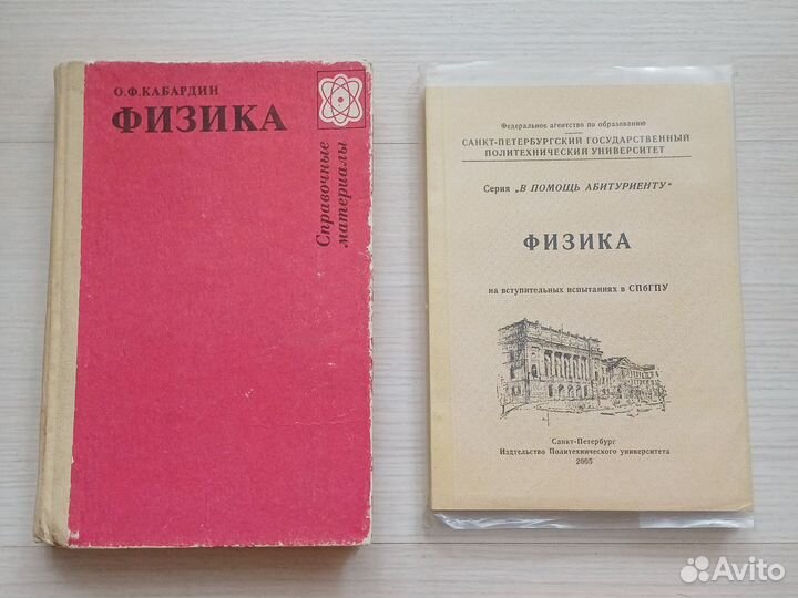 Справочные пособия, материалы по физике,математике