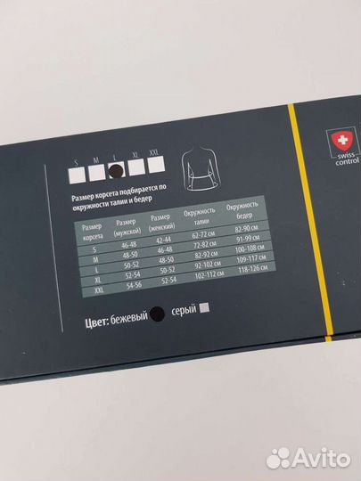 Новый Корсет на поясницу 42 -52