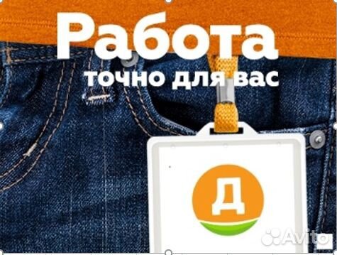 Продавец