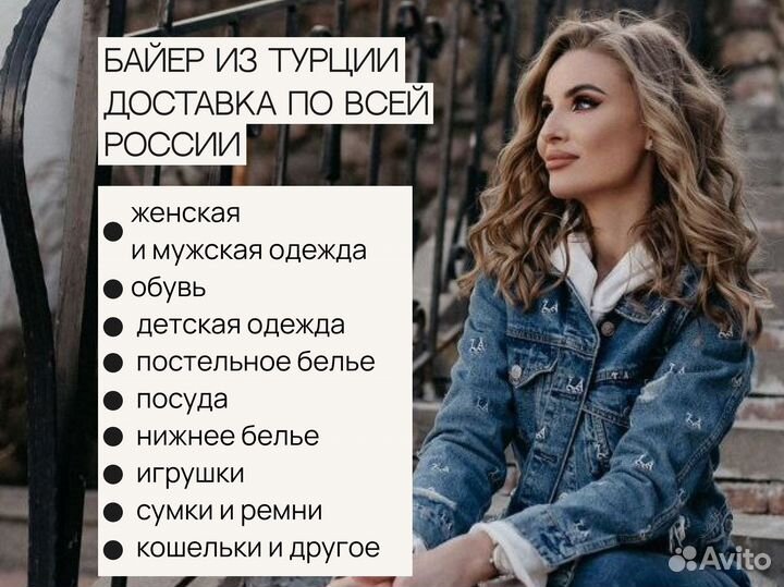 Услуги байера. Доставка Zara, Massimo Dutti, H&M