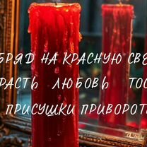 Гадание на картах таро таролог приворот магия, Славянск-на-Кубани