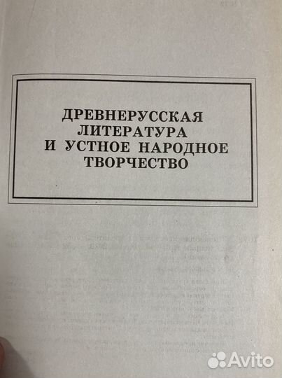 Хрестоматия по литературе 4 класс и 1 класс