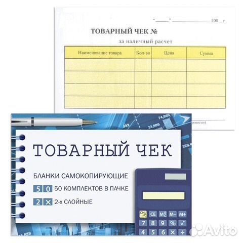 Товарный чек А6