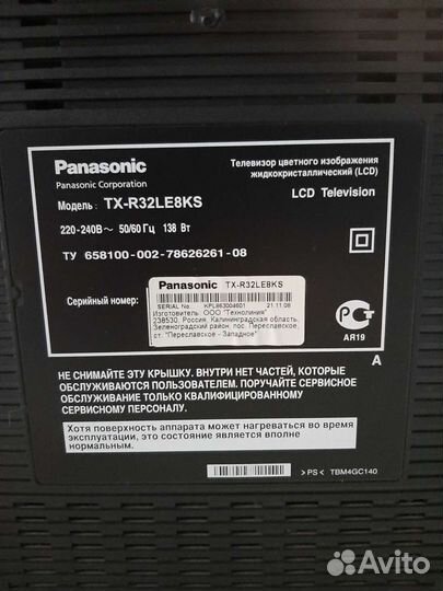 Телевизор Panasonic