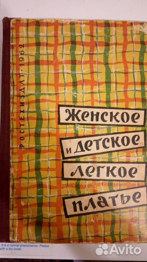 Книга по шитью