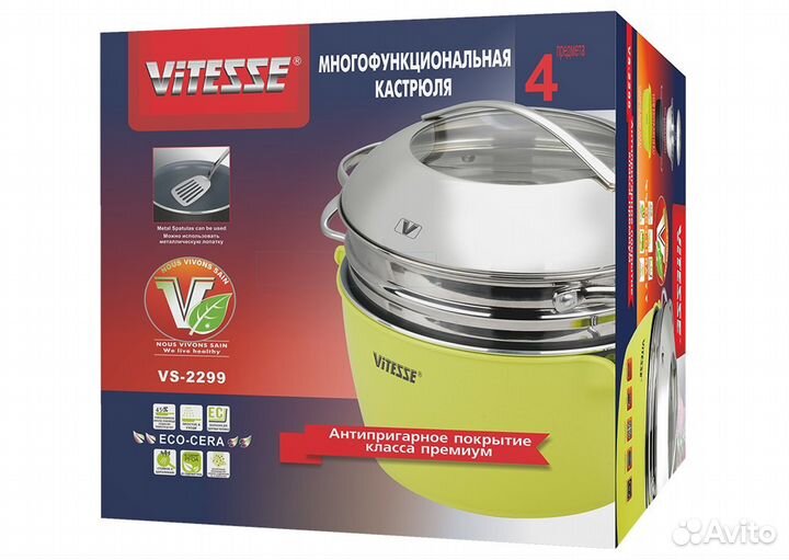 Новая многофункциональная кастрюля vitesse-2299