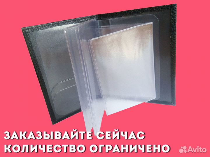 Кошелек под права с вашей маркой машины (красный)