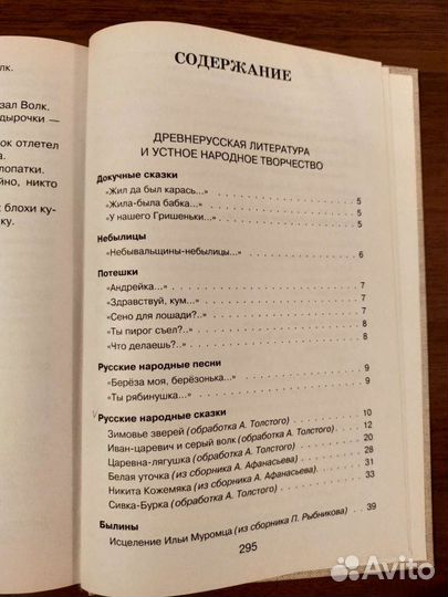 Хрестоматия по литературе для 2класса