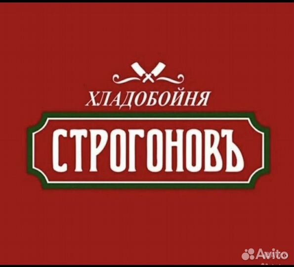 Разнорабочий