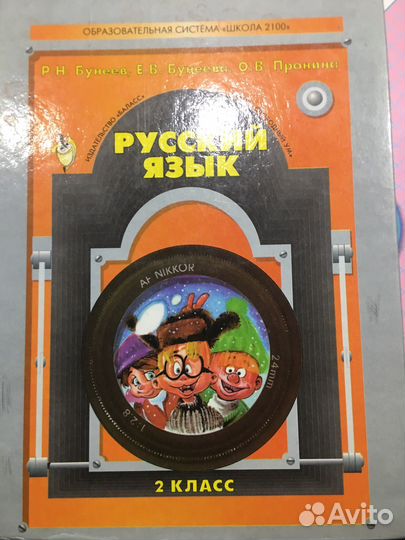 Учебники ркш 2 класс