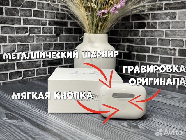 AirPods Pro (Гарантия + Чехол )