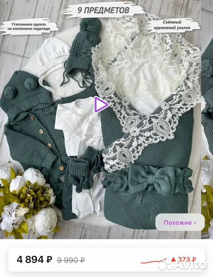 Комплект на выписку