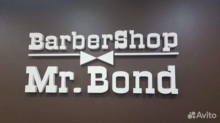 Мужской парикмахер, барбер