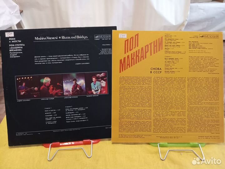 Музыкальные пластинки