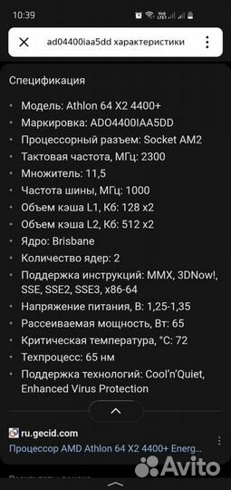 Процессор amd athlon 64 x2