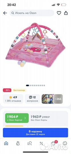 Развивающий коврик для новорожденных