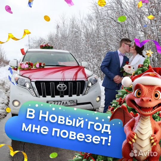 Заказ свадебного авто