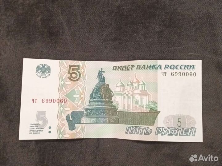 Купюра