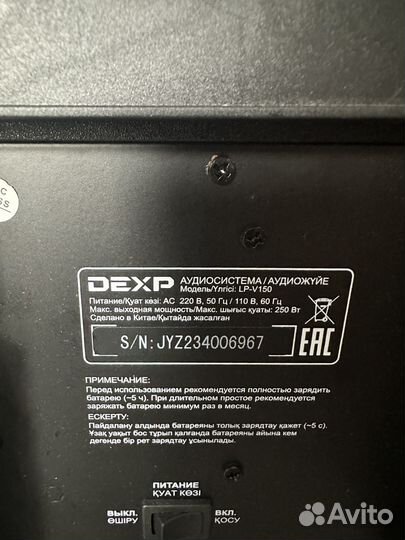 Колонка dexp