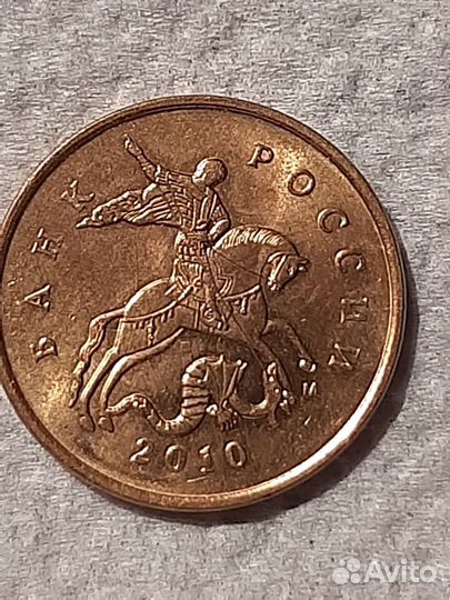 Монета брак десять копеек.Отправлю по России